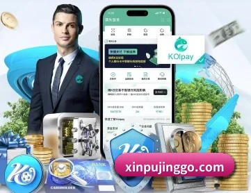 新葡京娱乐官网 APP 深度功能